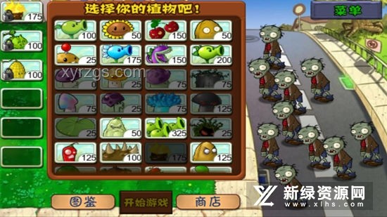 小豌豆VS小僵尸：植物大戰(zhàn)僵尸攻略指南