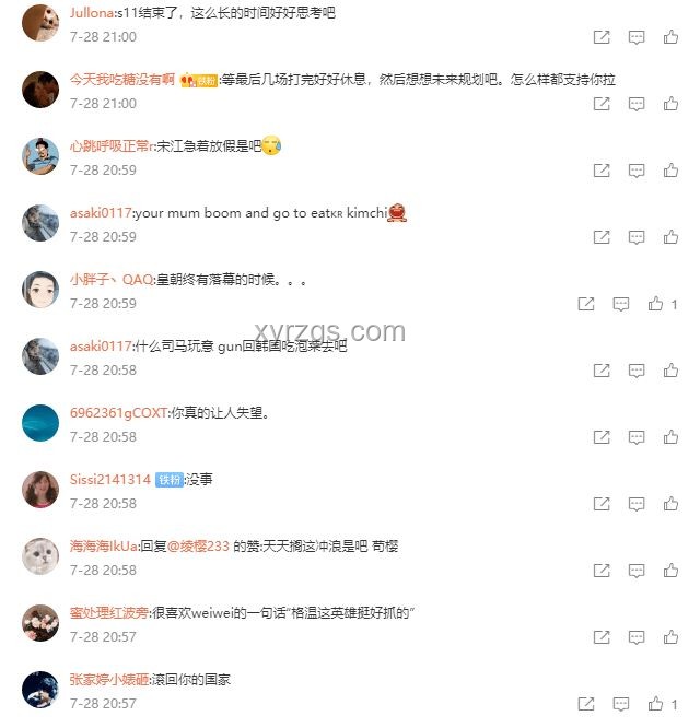 BLG淘汰引發(fā)直播熱潮，Wei大火箭成新風(fēng)向？