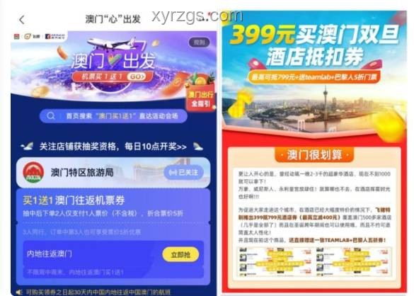 0元租車+機票降價，飛豬如何玩轉(zhuǎn)暑期出行創(chuàng)新？